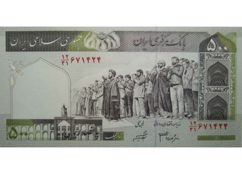 Банкнота Иран 500 (пятьсот) реалов 2003 год. Pick 137Ad. UNC