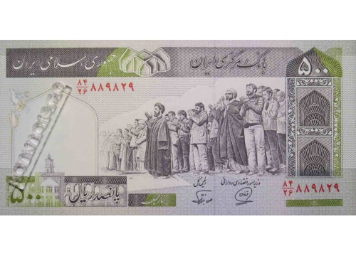 Банкнота Иран 500 (пятьсот) реалов 1982-2002 год. Pick 137i. UNC