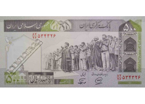 Банкнота Иран 500 (пятьсот) реалов 1982-2002 год. Pick 137i. UNC