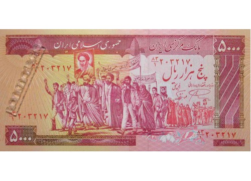 Банкнота Иран 500 (пятьсот) реалов 1983-93 год. Pick 139a1. UNC