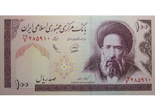 Банкнота Иран 100 (сто) реалов 1985-2005 год. Pick 140e. UNC