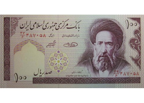 Банкнота Иран 100 (сто) реалов 1985-2005 год. Pick 140g. UNC