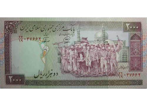 Банкнота Иран 2000 (две тысячи) реалов 1996-2005 год. Pick 141j. UNC