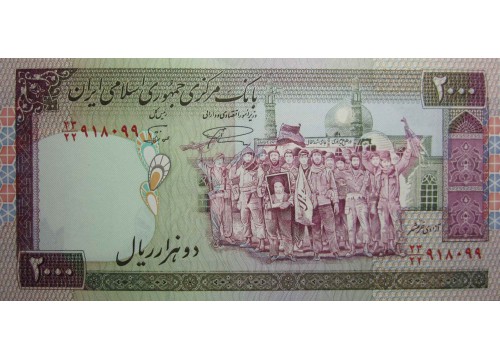 Банкнота Иран 2000 (две тысячи) реалов 1996-2005 год. Pick 141k. UNC