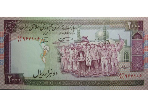 Банкнота Иран 2000 (две тысячи) реалов 1996-2005 год. Pick 141l. UNC