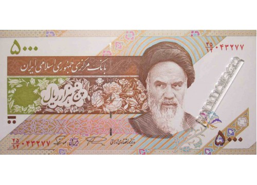 Банкнота Иран 5000 (пять тысяч) реалов 1993-2009 год. Pick 145c. UNC