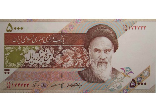 Банкнота Иран 5000 (пять тысяч) реалов 1993-2009 год. Pick 145d. UNC