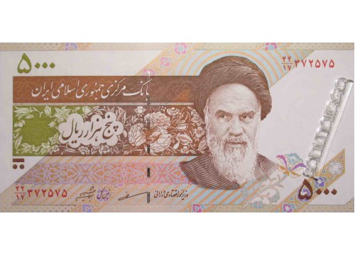 Банкнота Иран 5000 (пять тысяч) реалов 1993-2009 год. Pick 145e. UNC