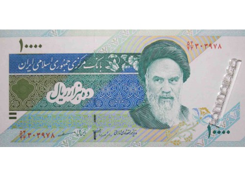 Банкнота Иран 10000 (десять тысяч) реалов 1992-2016 год. Pick 146h. UNC