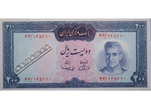 Банкнота Иран 200 (двсти) реалов 1971 год. Pick 92a. UNC