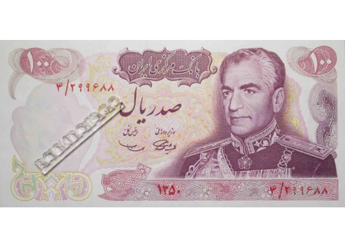 Банкнота Иран 100 (сто) реалов 1971 год. Pick 98. UNC