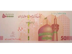 Банкнота Иран 50 (пятьдесят) реалов 2018 год. Pick new. UNC
