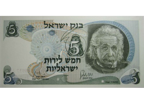 Банкнота Израиль 5 (пять) лир 1968 год. Pick 34b. UNC
