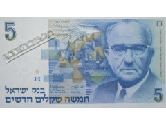 Банкнота Израиль 5 (пять) шейкелей 1985 год. Pick 52a. UNC