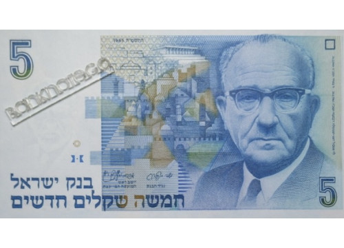 Банкнота Израиль 5 (пять) шейкелей 1985 год. Pick 52a. UNC