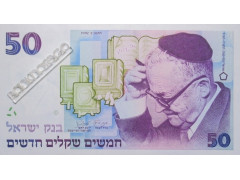 Банкнота Израиль 50 (пятьдесят) шейкелей 1992 год. Pick 55c. UNC
