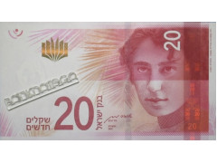 Банкнота Израиль 20 (двадцать) шейкелей 2021 год. Pick 65. UNC