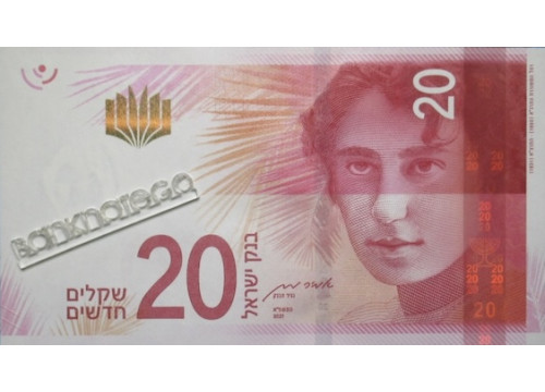 Банкнота Израиль 20 (двадцать) шейкелей 2021 год. Pick 65. UNC