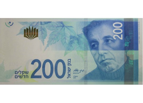 Банкнота Израиль 200 (двести) шекелей 2015 год. Pick 68. UNC