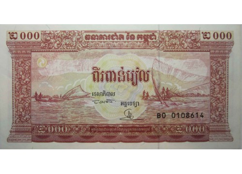 Банкнота Камбоджа 2000 (две тысячи) риель 1995 год. Pick 45. UNC