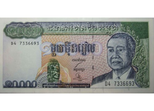 Банкнота Камбоджа 10000 (десять тысяч) риель 1998 год. Pick 47b2. UNC