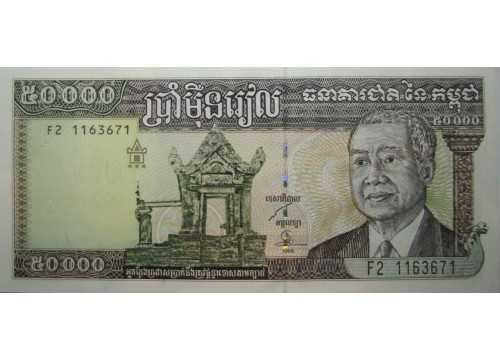 Банкнота Камбоджа 50000 (пятьдесят тысяч) риель 1998 год. Pick 49b2. UNC