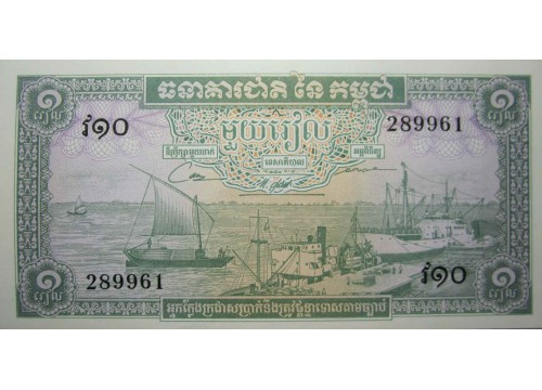Банкнота Камбоджа 1 (один) риель 1956-1975 год. Pick 4с. UNC