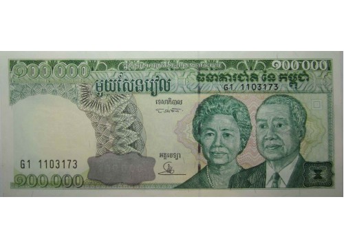 Банкнота Камбоджа 100000 (сто тысяч) риель 1995 год. Pick 50. UNC