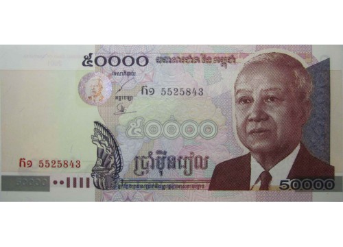 Банкнота Камбоджа 50000 (пятьдесят тысяч) риель 2001 год. Pick 57. UNC