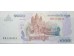 Банкнота Камбоджа 1000 (тысяча) риель 2005 год. Pick 58a. UNC