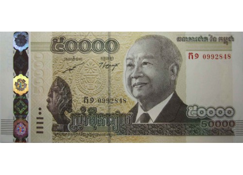 Банкнота Камбоджа 50000 (пятьдесят тысяч) риель 2013 год. Pick 61. UNC