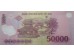 Банкнота Вьетнам 50000 (пятьдесят тысяч) донг 2012 год. Pick 121i. UNC