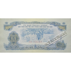 Банкнота Вьетнам Южный 2 (два) донг 1963 год. Pick R5. UNC