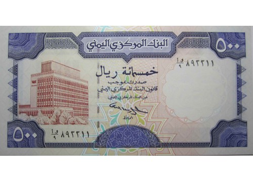 Банкнота Йемен 500 (пятьсот) риал 1997 год. Pick 30. UNC