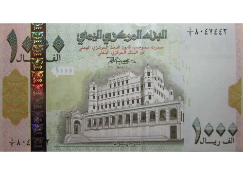 Банкнота Йемен 1000 (тысяча) риал 1998 год. Pick 32. UNC