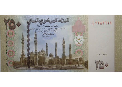 Банкнота Йемен 250 (двести пятьдесят) риал 2009 год. Pick 35. UNC