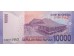 Банкнота Индонезия 10000 (десять тысяч) рупий 2010 год. Pick 150a. UNC
