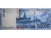 Банкнота Индонезия 50000 (пятьдесят тысяч) рупий 2013 год. Pick 152d. UNC