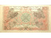 Банкнота Индонезия 10 (десять) рупий 1952 год. Pick 43b. UNC