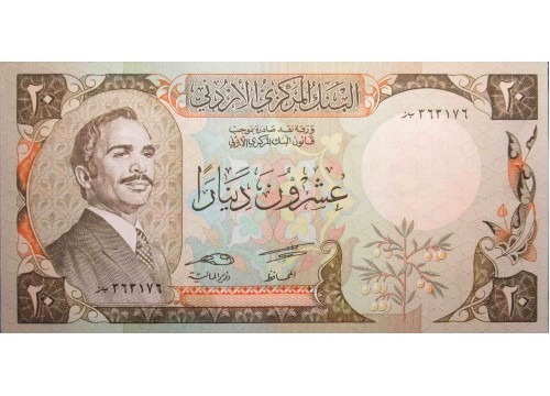 Банкнота Иордания 20 (двадцать) динар 1985 год. Pick 21b. UNC