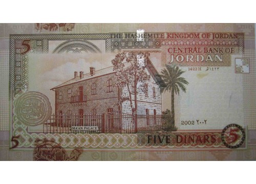 Банкнота Иордания 5 (пять) динар 2002 год. Pick 35a. UNC