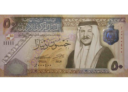 Банкнота Иордания 50 (пятьдесят) динар 2021 год. Pick 38. UNC
