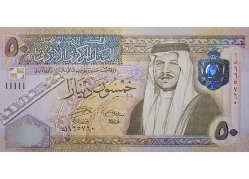 Банкнота Иордания 50 (пятьдесят) динар 2006 год. Pick 38c. UNC