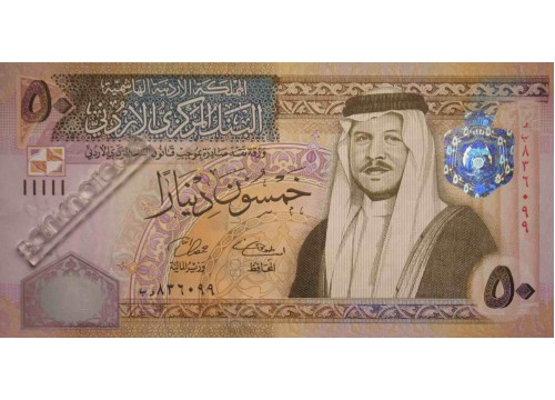 Банкнота Иордания 50 (пятьдесят) динар 2008 год. Pick 38e. UNC