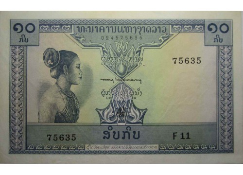 Банкнота Лаос 10 (десять) кип 1963 год. Pick 10b. UNC