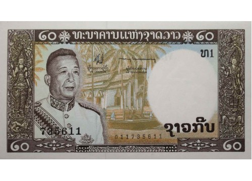 Банкнота Лаос 20 (двадцать) кип 1963 год. Pick 11a. UNC
