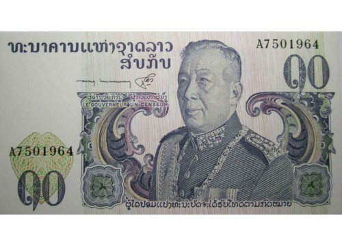 Банкнота Лаос 10 (десять) кип 1974 год. Pick 15. UNC