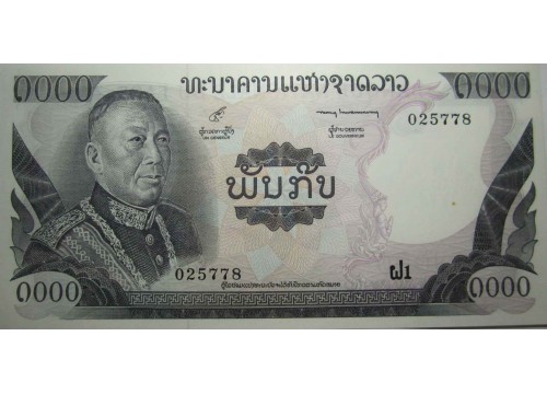 Банкнота Лаос 1000 (тысяча) кип 1974 год. Pick 18. UNC