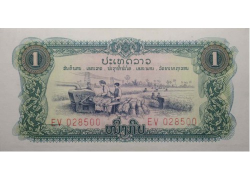 Банкнота Лаос 1 (один) кип 1968 год. Pick 19A. UNC