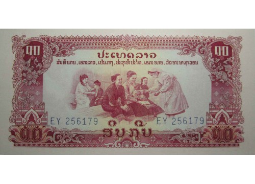 Банкнота Лаос 10 (десять) кип 1968 год. Pick 20a. UNC